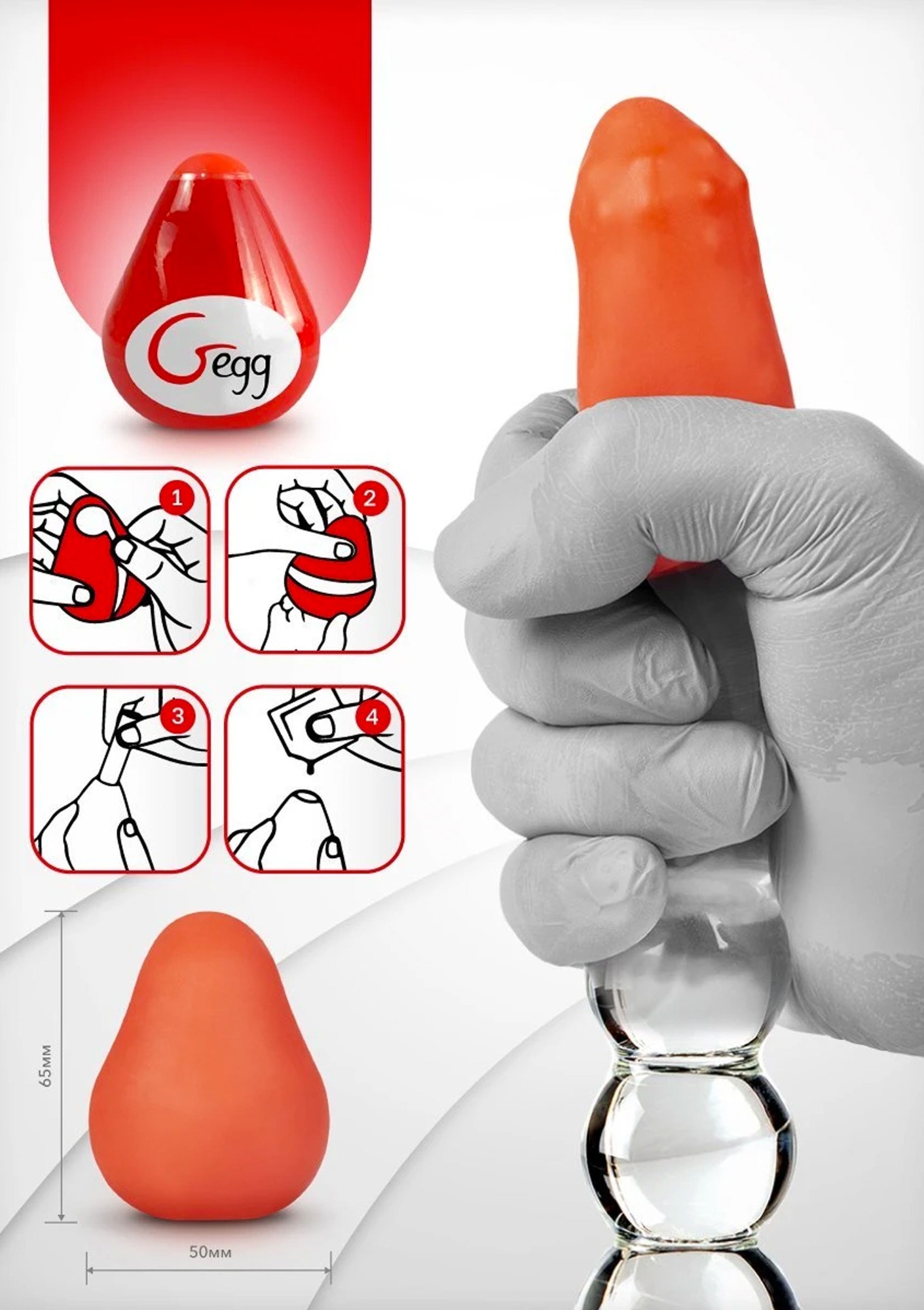 Ou Masturbator G-EGG, Soft TPE, Rosu